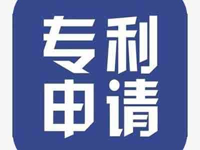 廣西專利申請(qǐng)